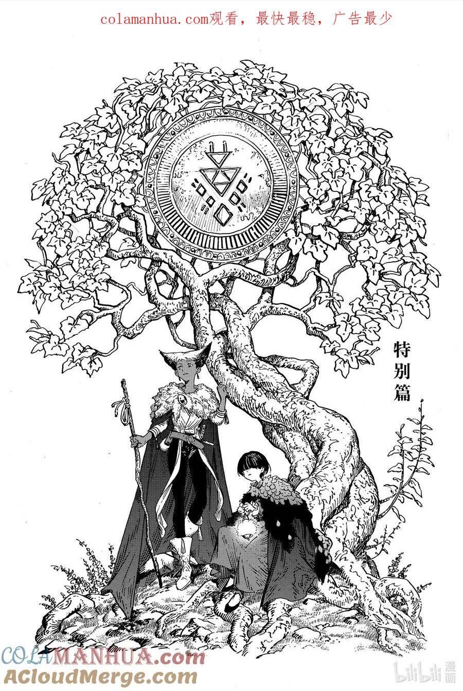 尖帽子的魔法工坊漫画,特别02 特别篇1图