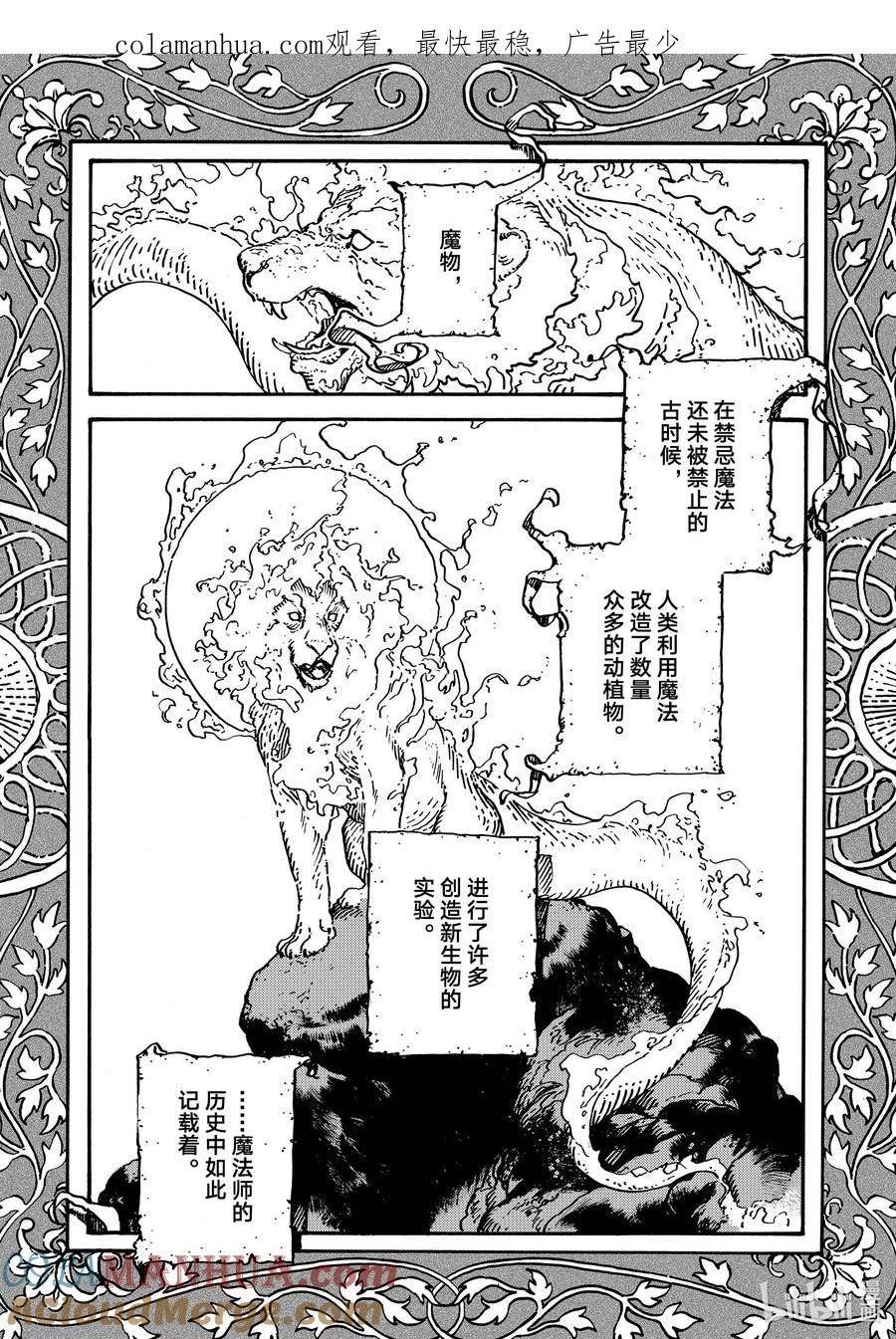 尖帽子的魔法工坊漫画,68 第68话1图