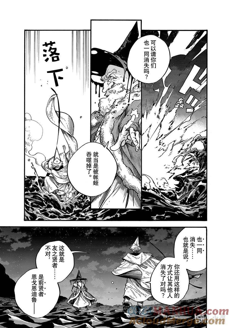 尖帽子的魔法工坊漫画,68 第68话15图