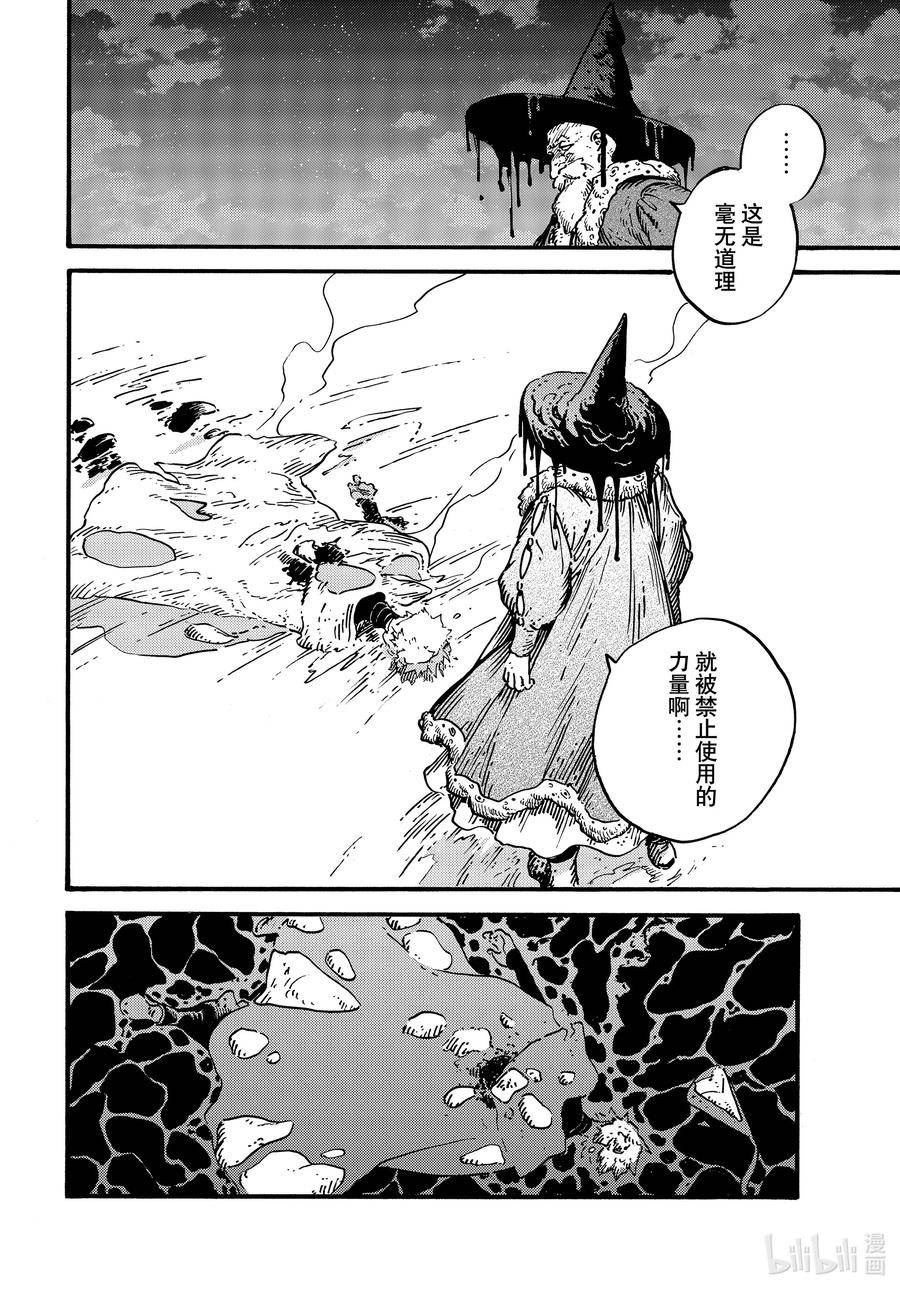 尖帽子的魔法工坊漫画,68 第68话24图