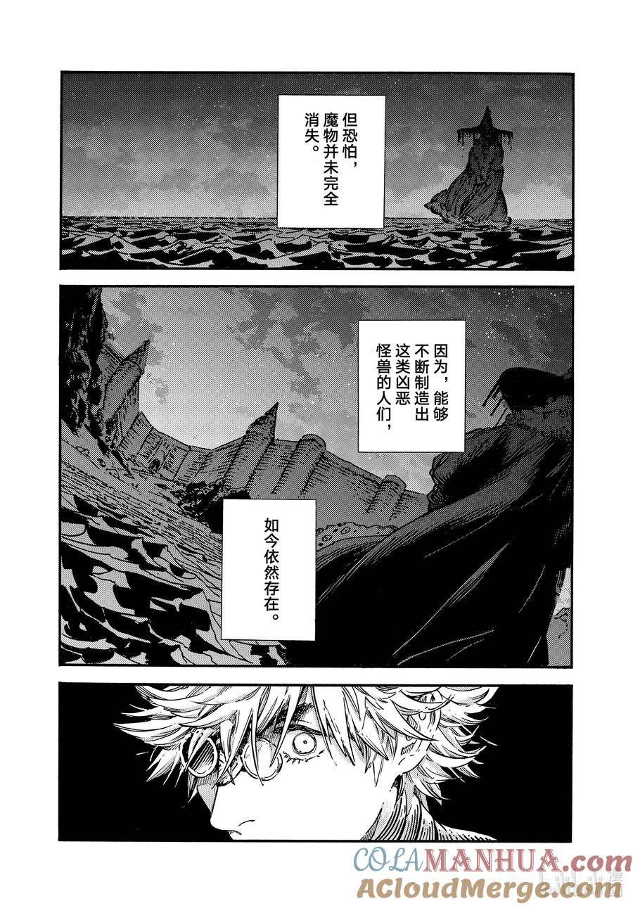 尖帽子的魔法工坊漫画,68 第68话3图