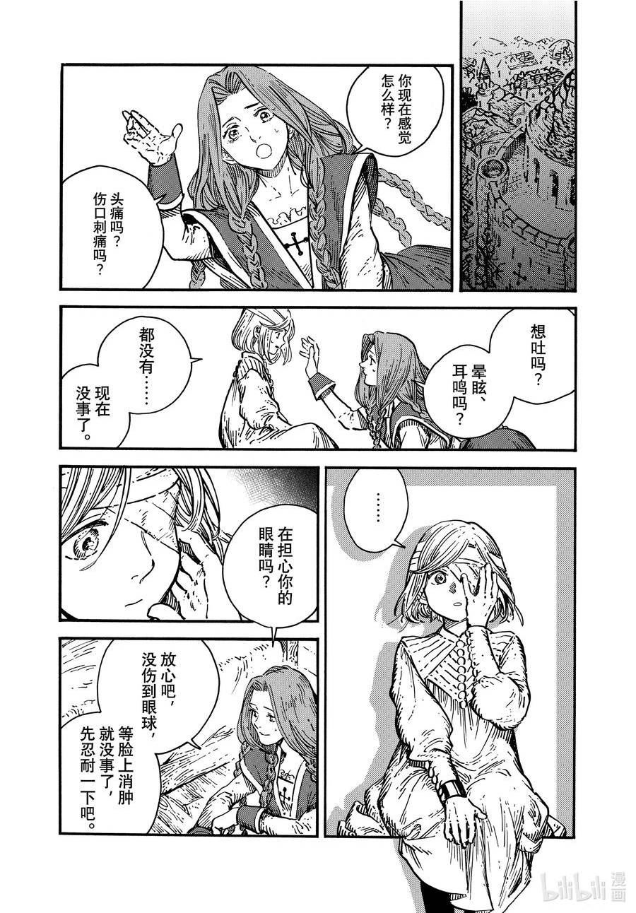 尖帽子的魔法工坊漫画,69 第69话12图