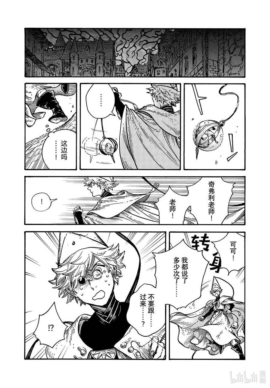 尖帽子的魔法工坊漫画,69 第69话24图