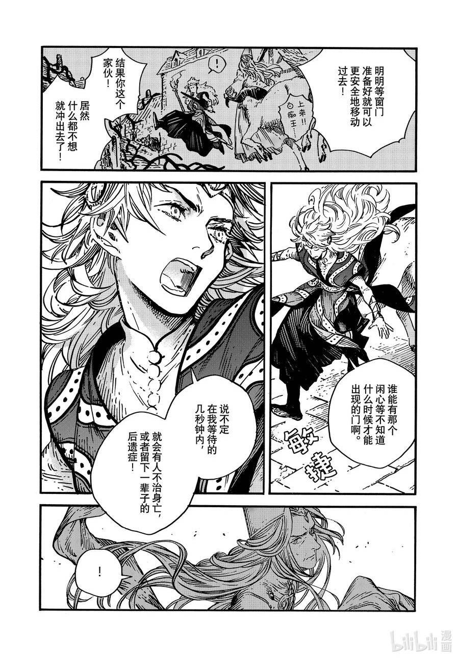 尖帽子的魔法工坊漫画,69 第69话8图