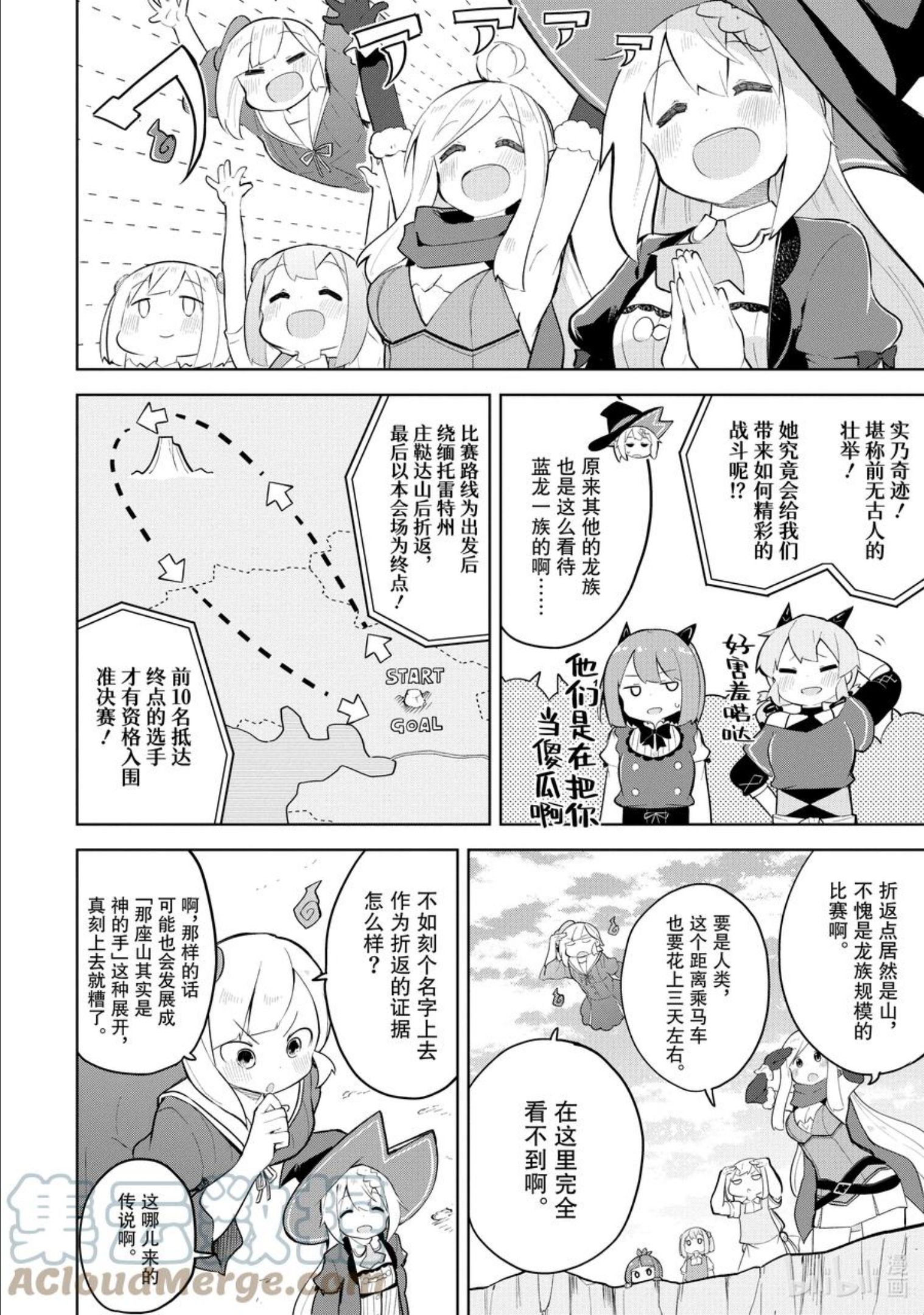 不知不觉就练到了满级动漫漫画,58-2 参加了龙王战3图