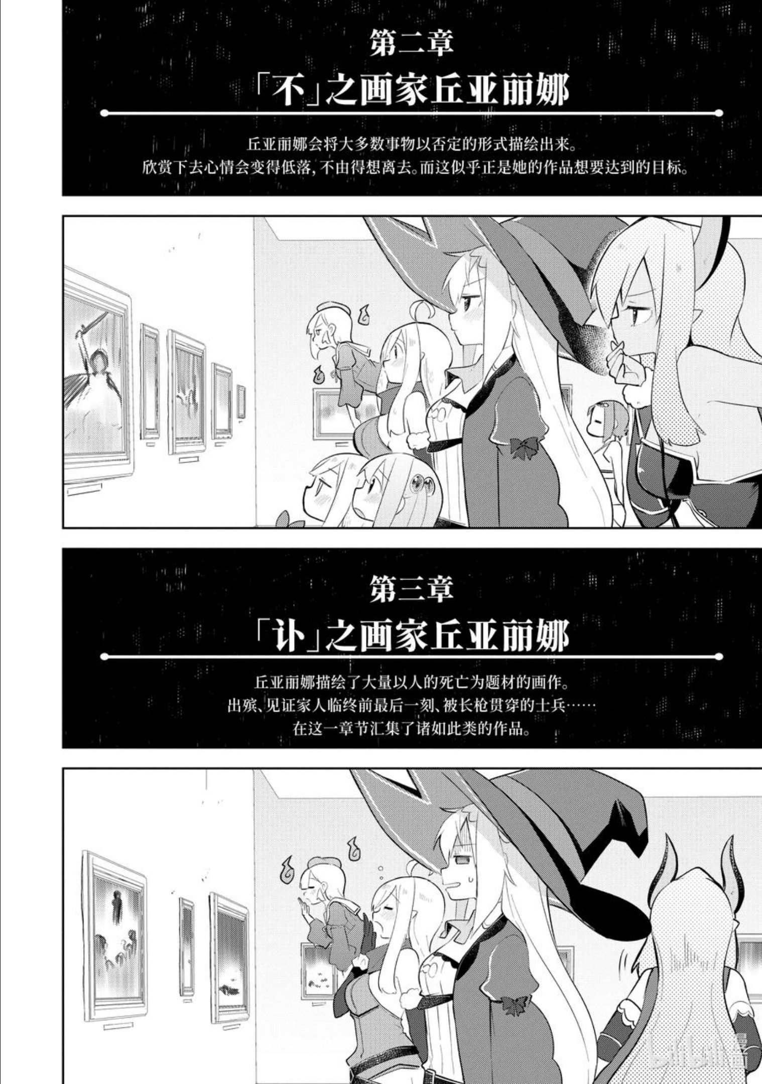 不知不觉就练到了满级动漫漫画,59-1 去参观了精灵的展览会14图