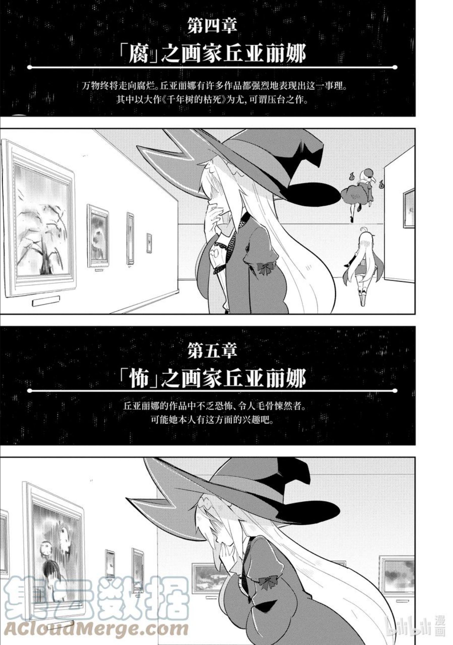 不知不觉就练到了满级动漫漫画,59-1 去参观了精灵的展览会15图