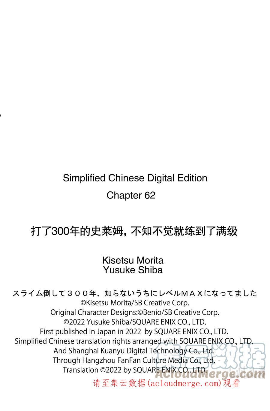 不知不觉就练到了满级动漫漫画,62-1 桑朵拉长大了14图