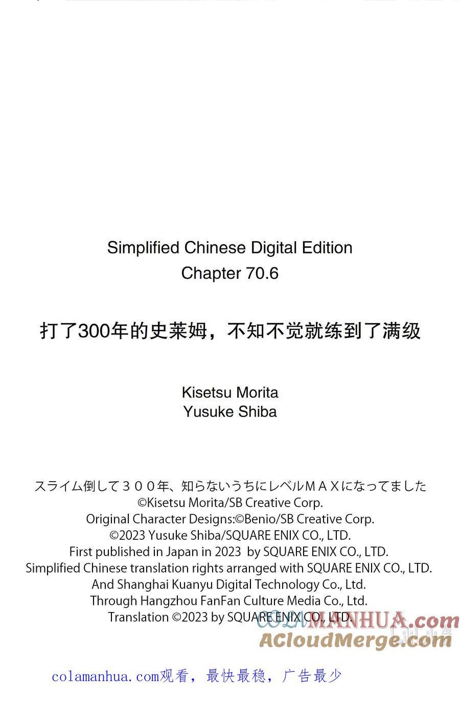 不知不觉就练到了满级2漫画,70-3 白色城堡平地而起了15图