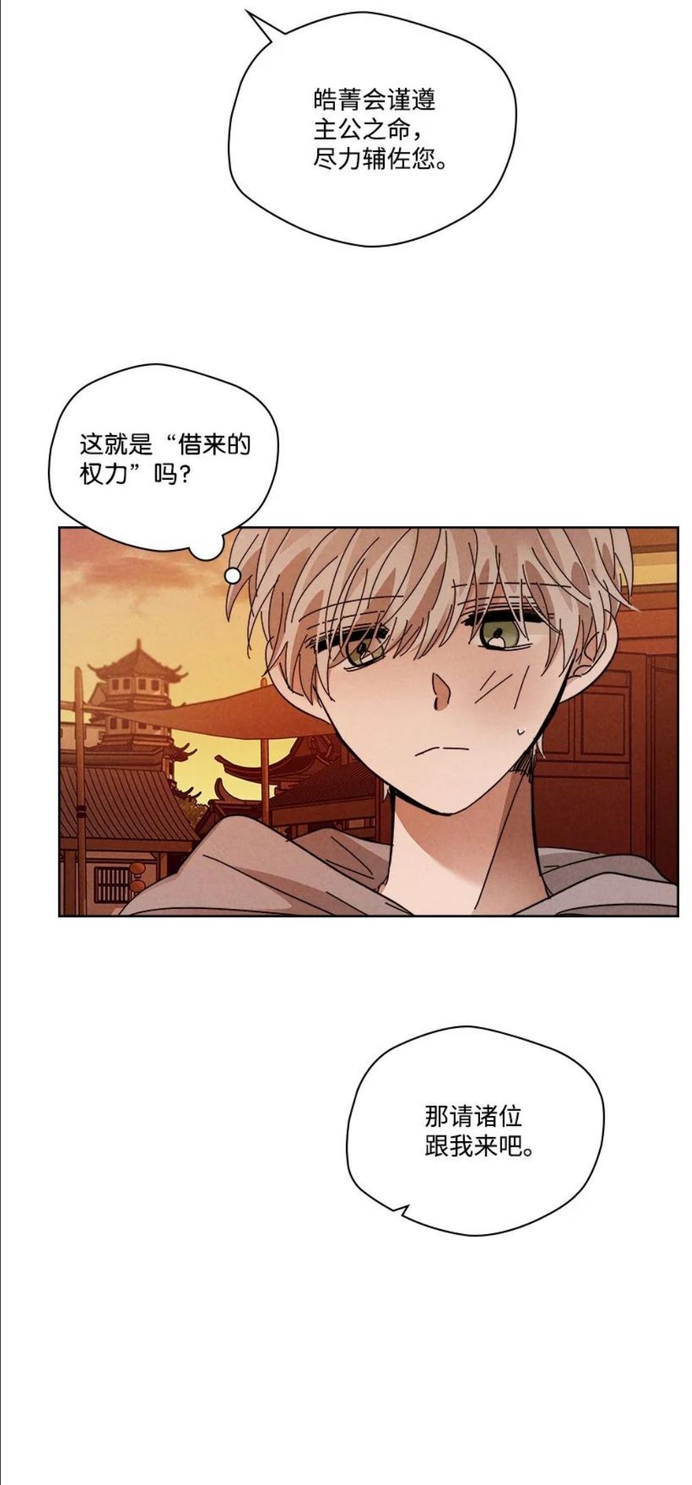 龙下雨的国家漫画,149 1498图