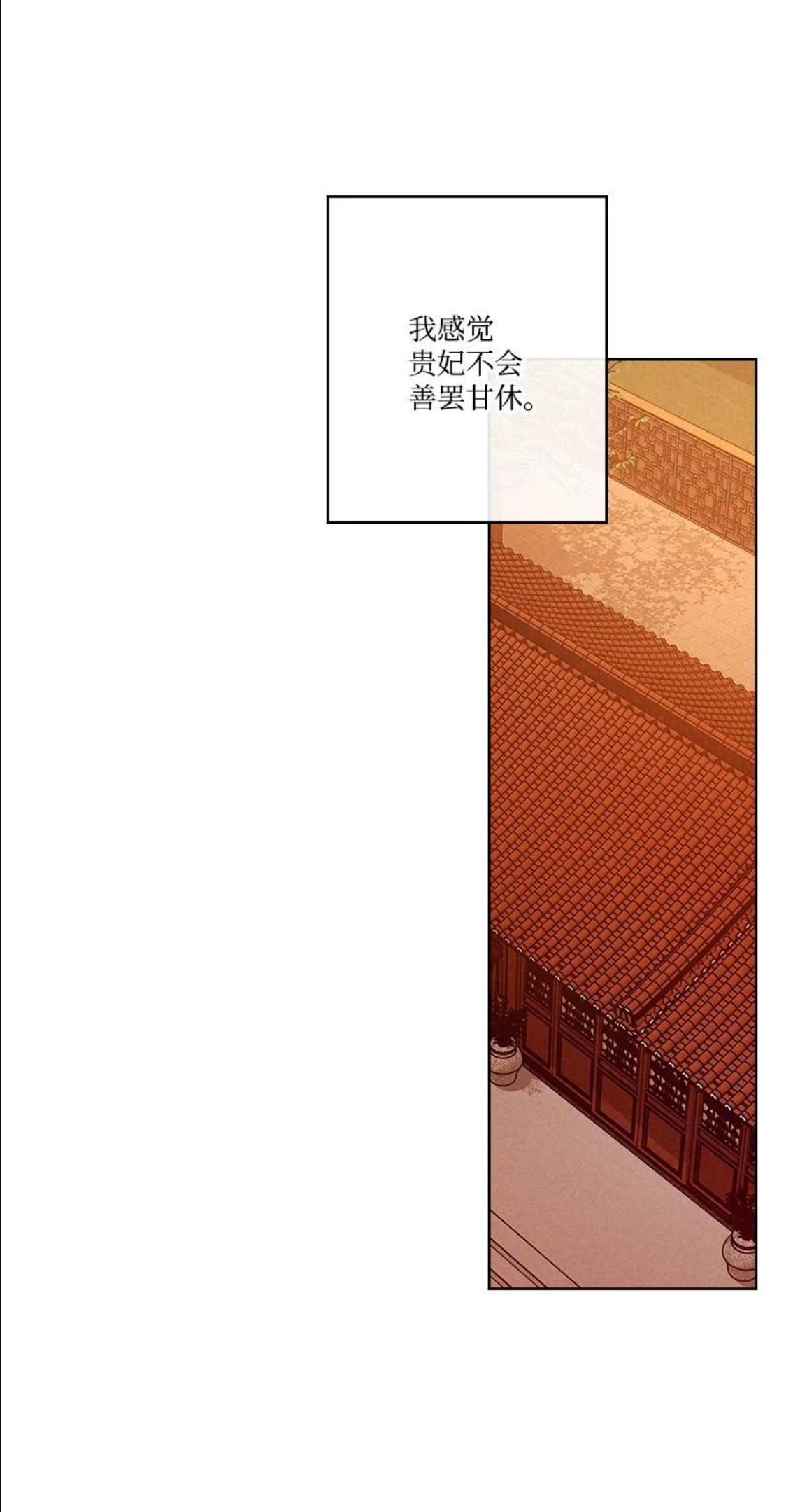 龙下雨的国家漫画,149 14942图