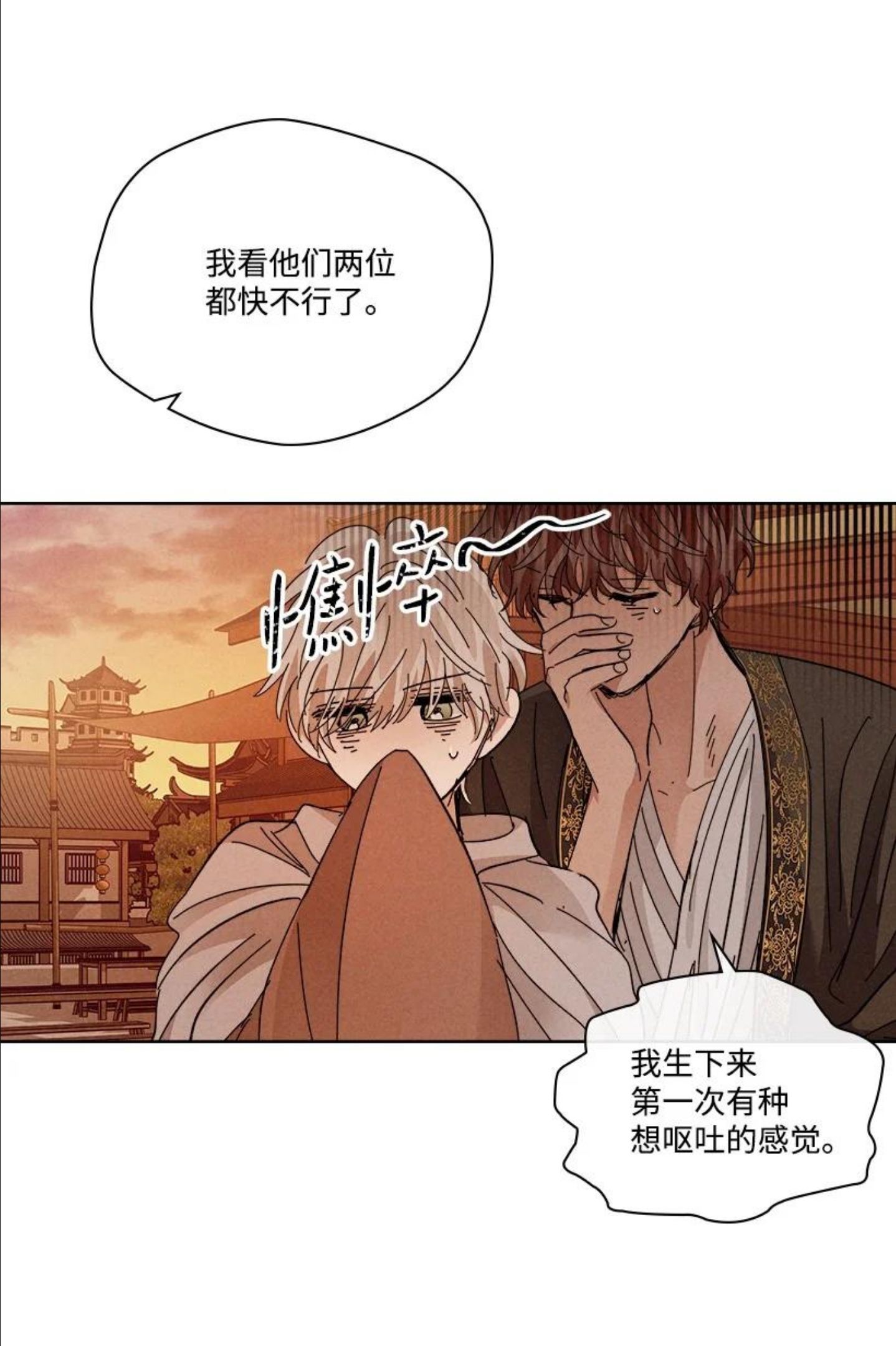 龙下雨的国家漫画,149 1496图