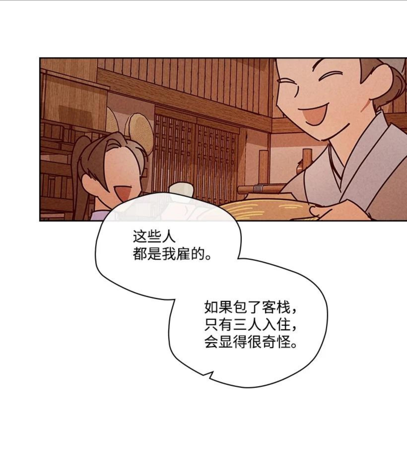 龙下雨的国家漫画,149 14912图