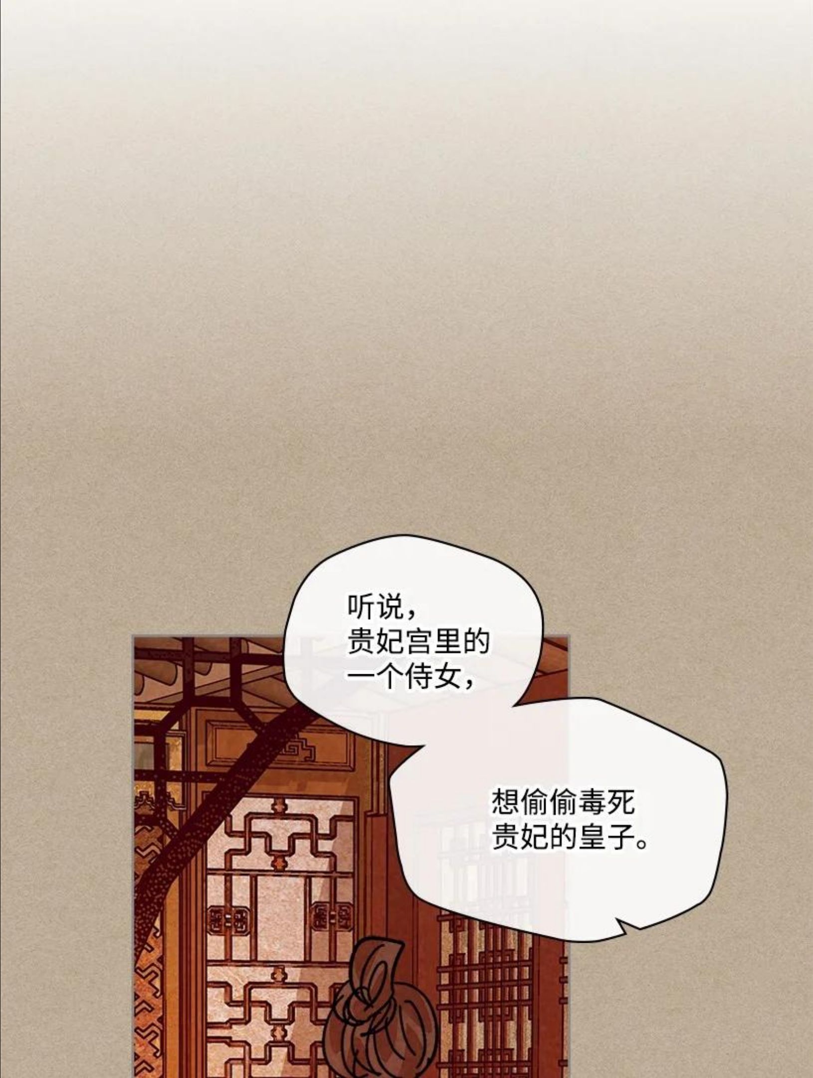 龙下雨的国家漫画,150 15023图