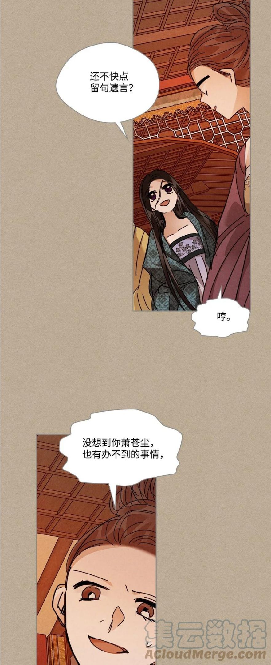 龙下雨的国家漫画,150 15028图