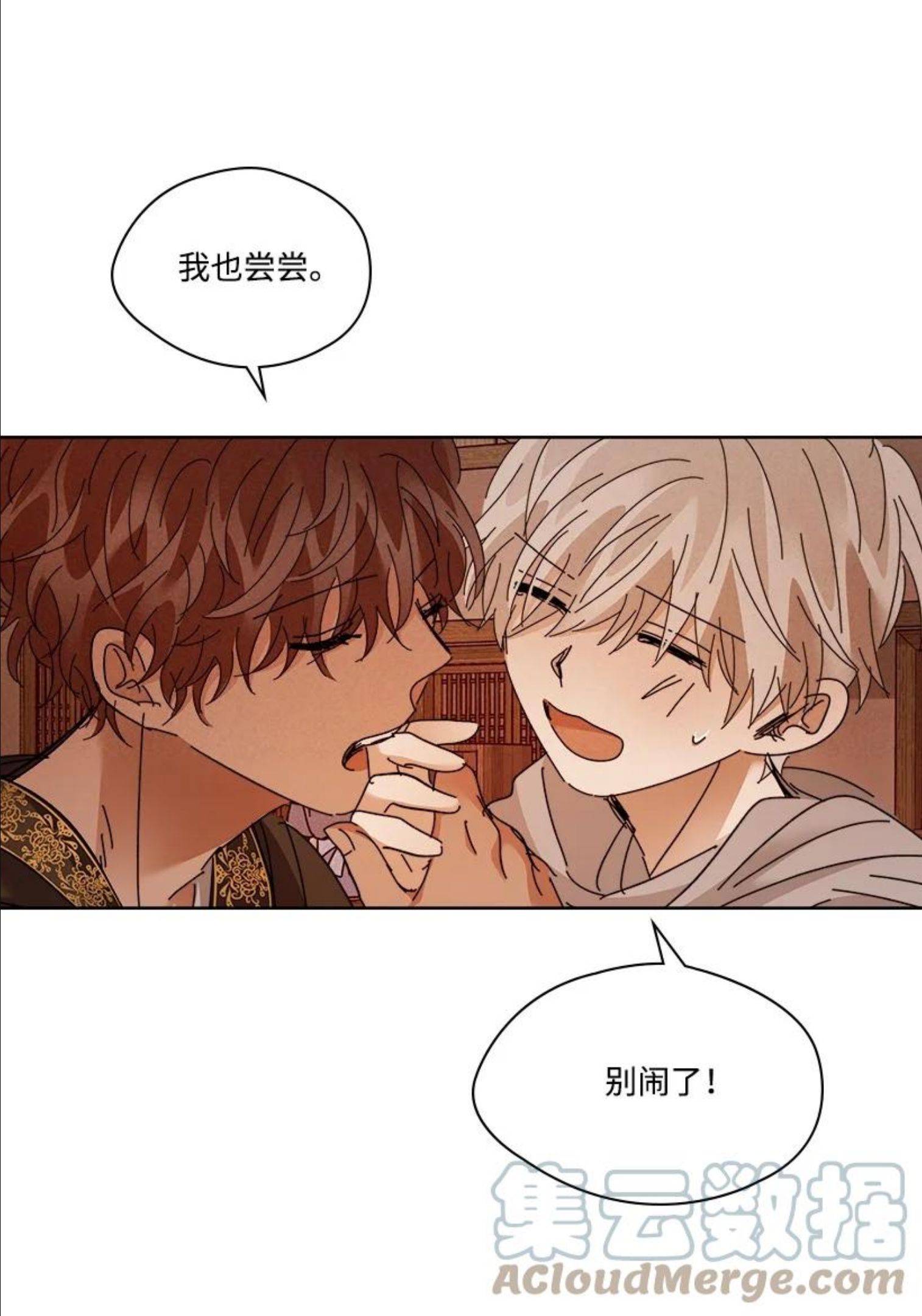 龙下雨的国家漫画,150 15034图