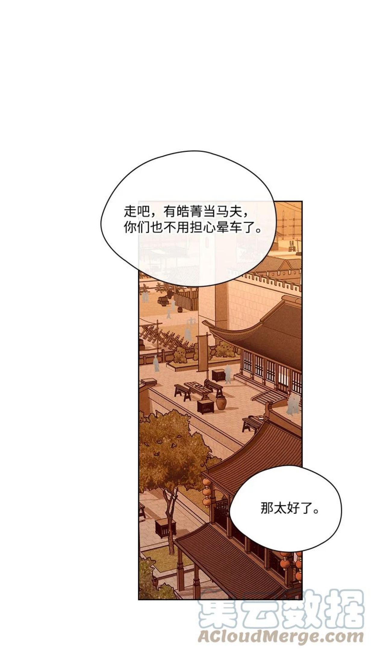 龙下雨的国家漫画,150 15037图