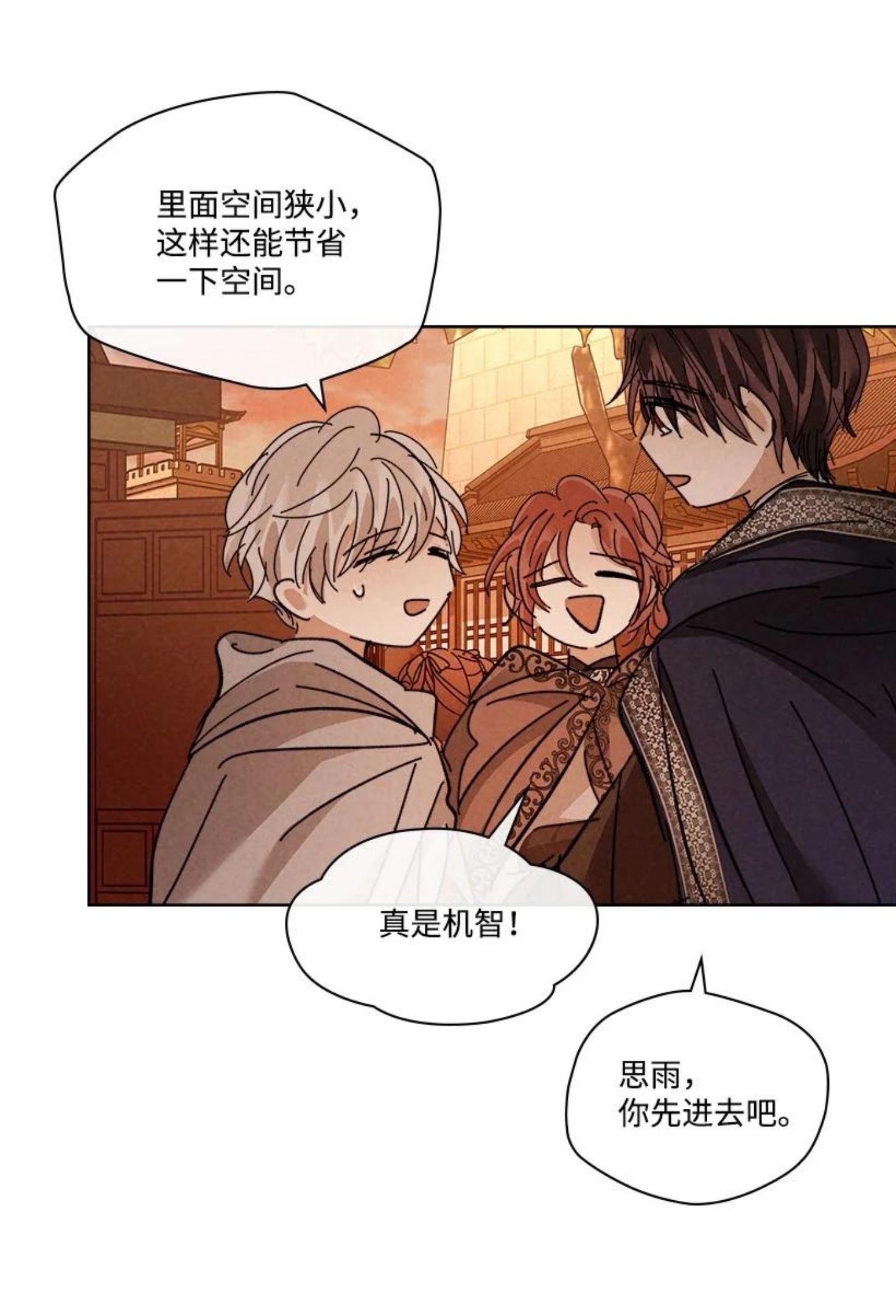 龙下雨的国家漫画,150 15039图