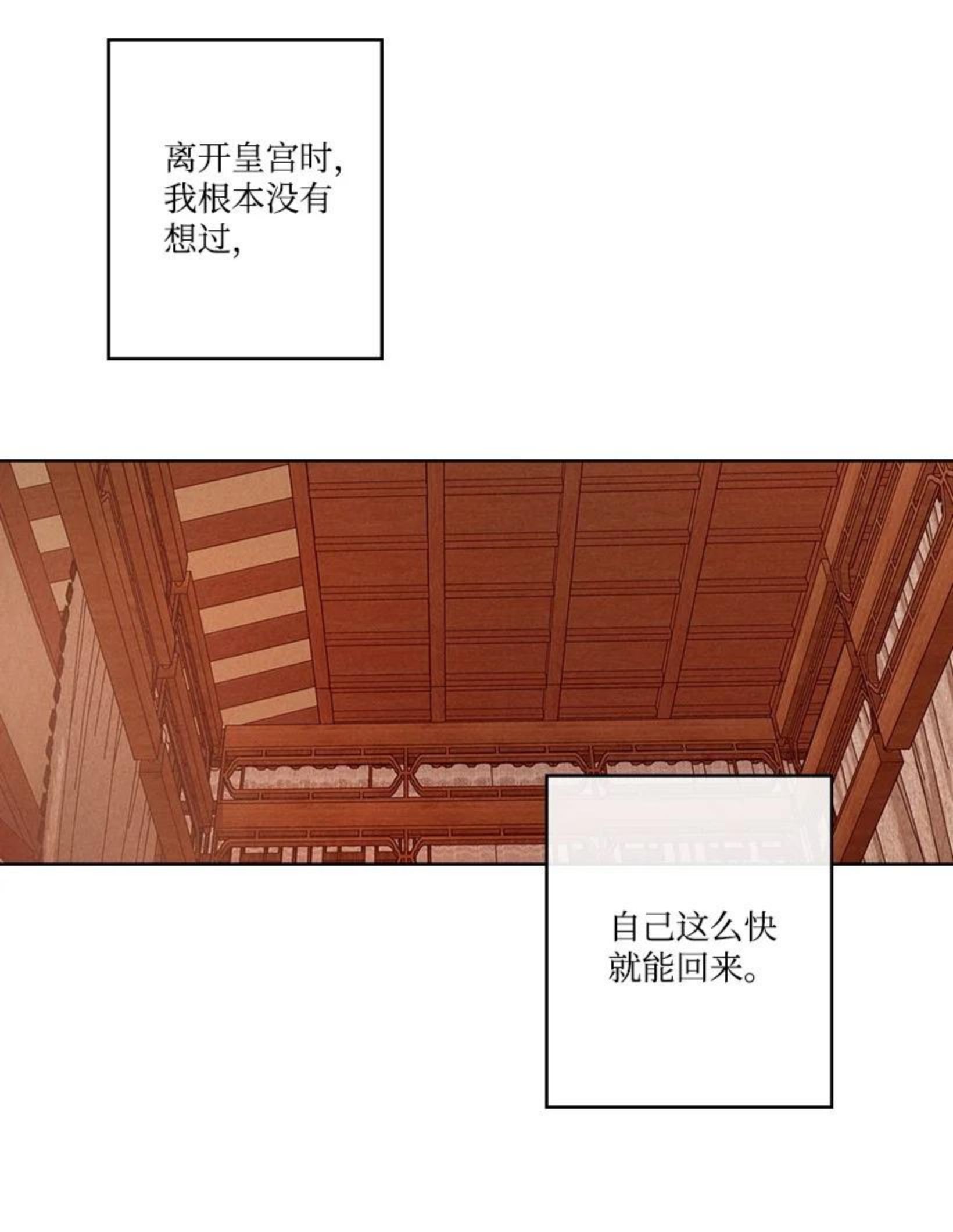 龙下雨的国家漫画,151 1513图