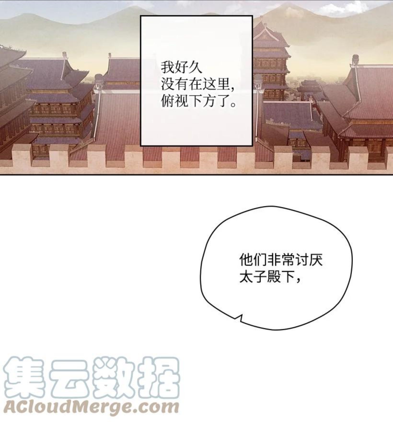 龙下雨的国家漫画,151 15128图