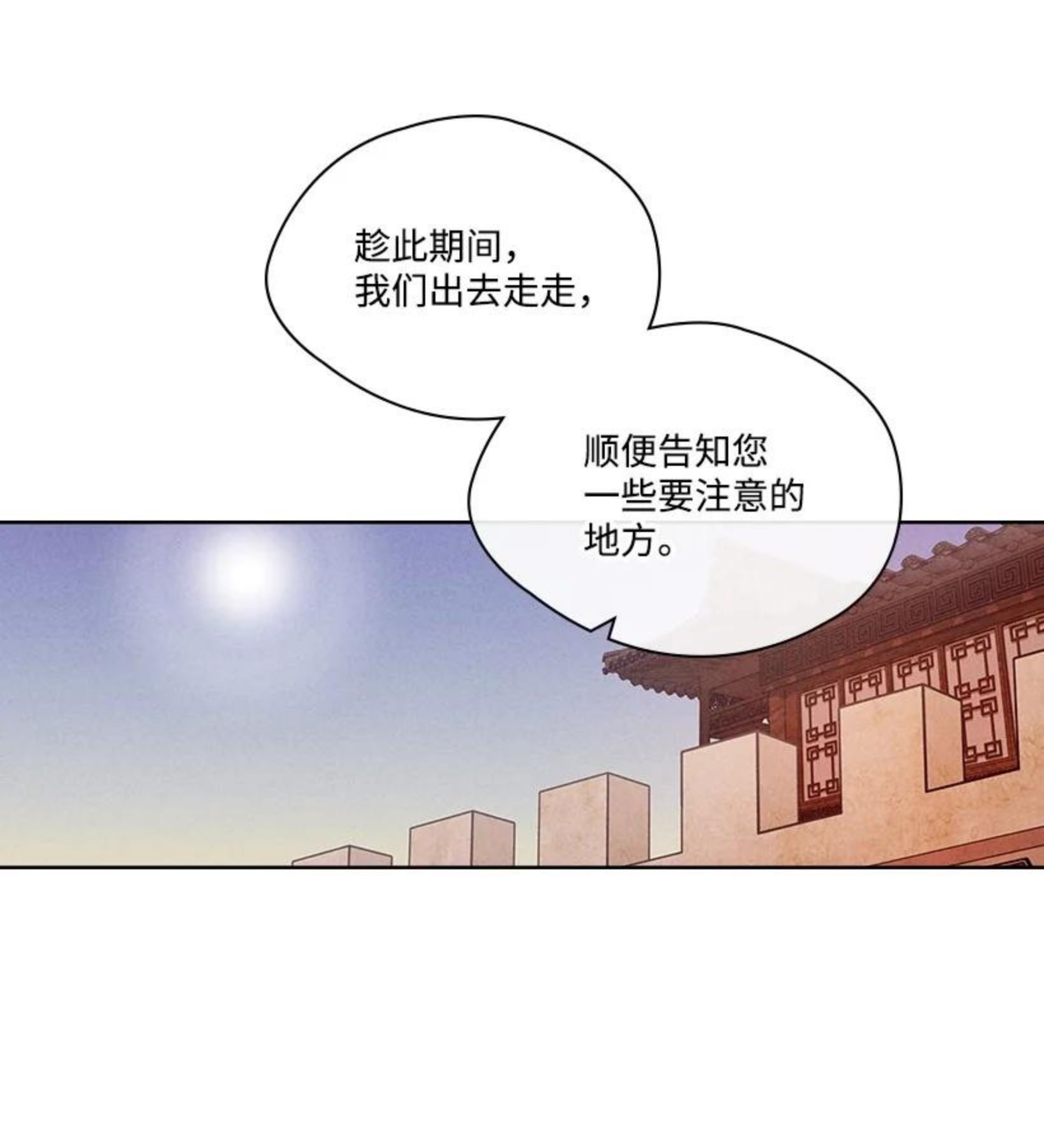 龙下雨的国家漫画,151 15124图