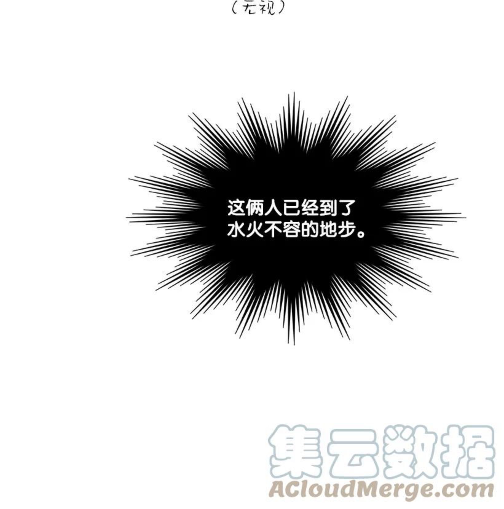 龙下雨的国家漫画,151 15146图