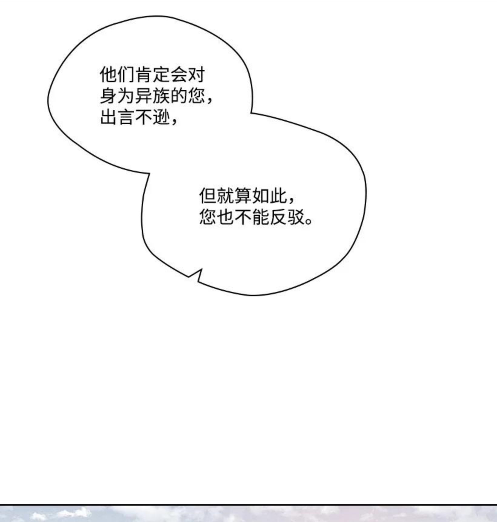 龙下雨的国家漫画,151 15127图