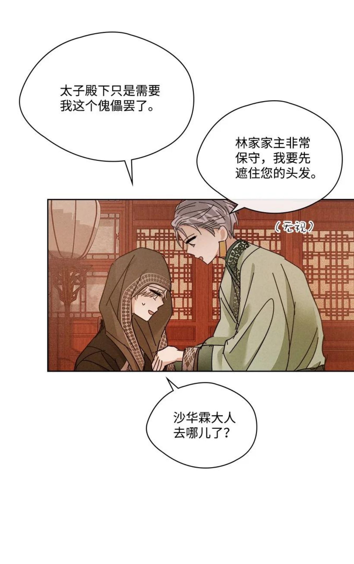 龙下雨的国家漫画,151 15120图