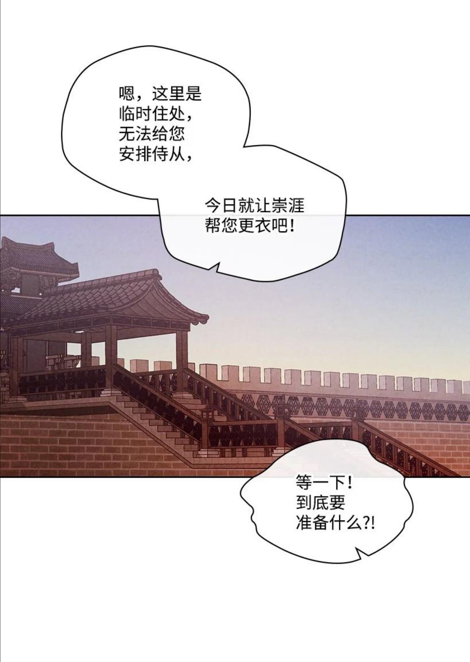 龙下雨的国家漫画,151 1519图