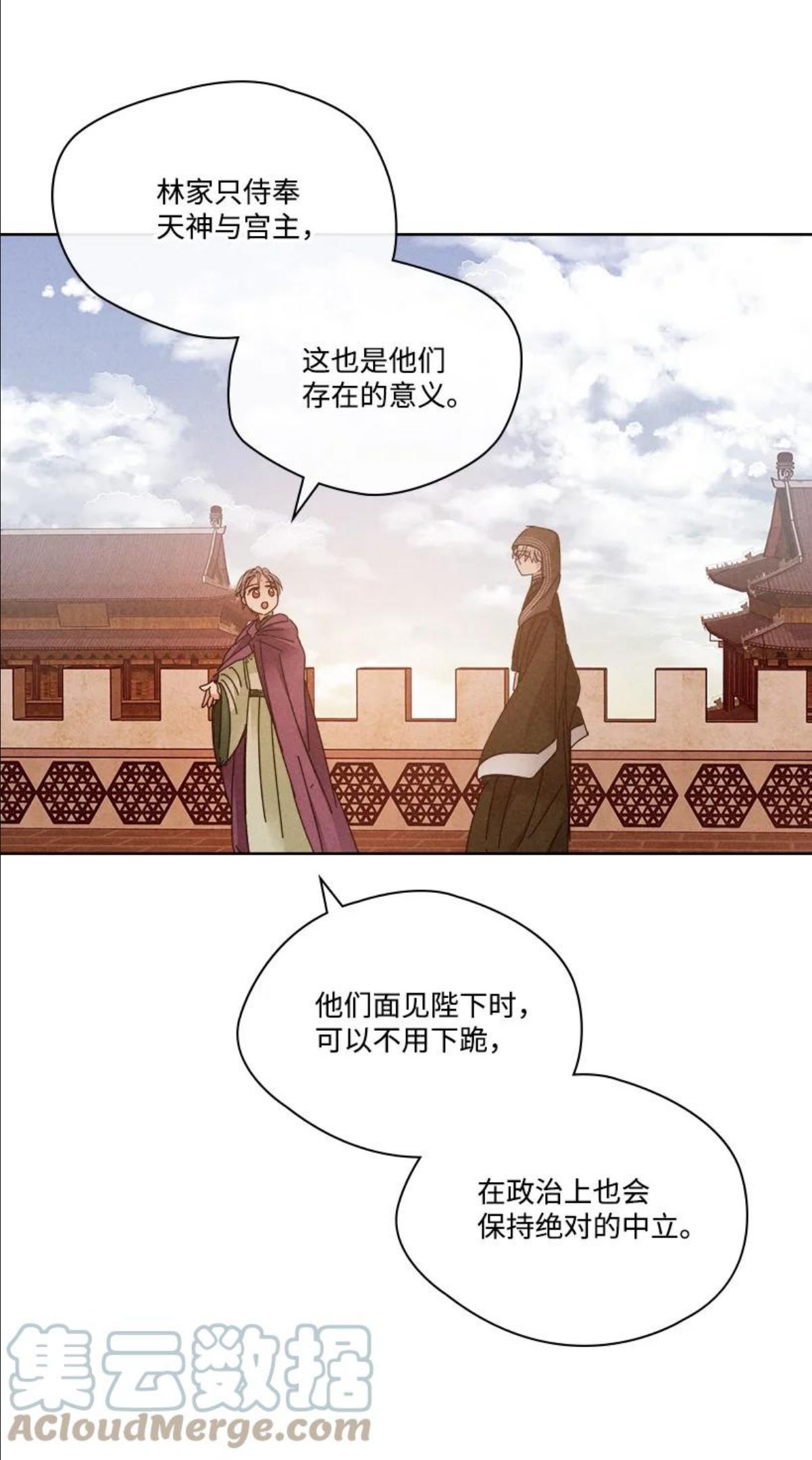 龙下雨的国家漫画,151 15125图