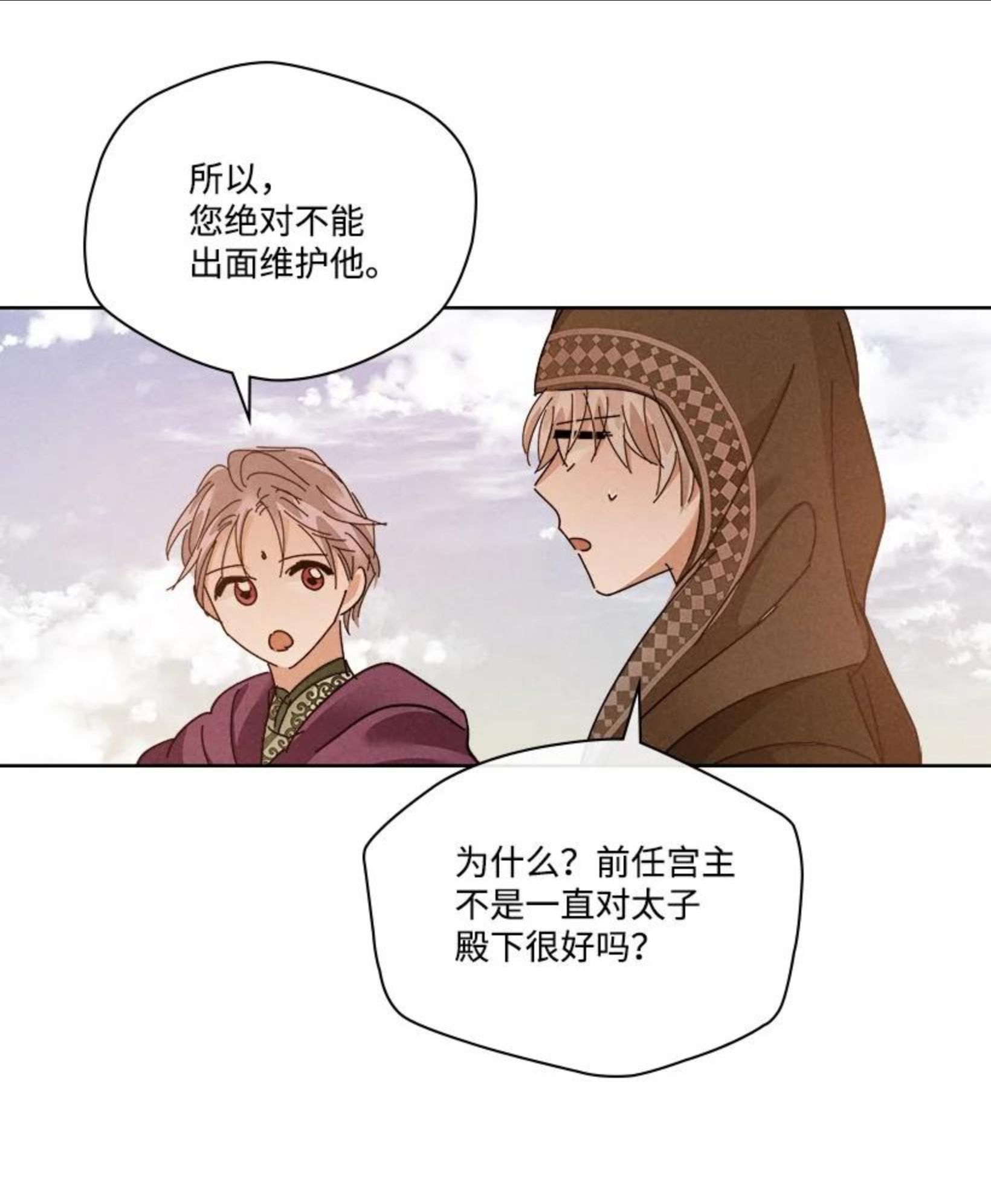 龙下雨的国家漫画,151 15129图