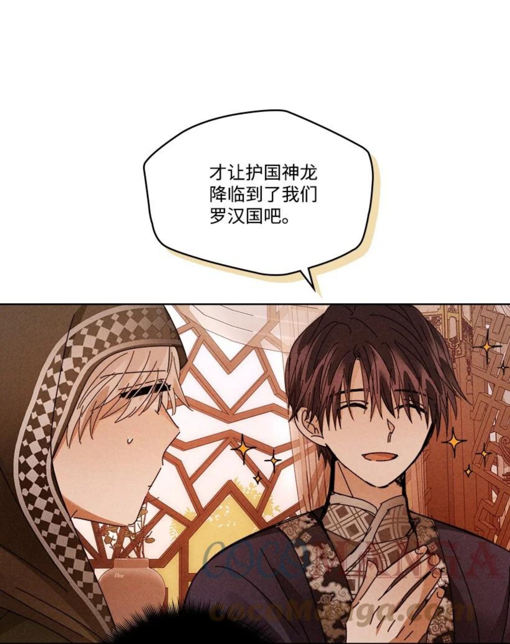 龙下雨的国家漫画,152 15219图