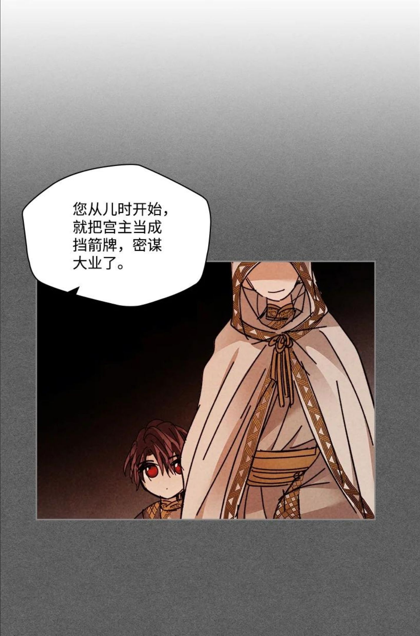 龙下雨的国家漫画,152 1528图