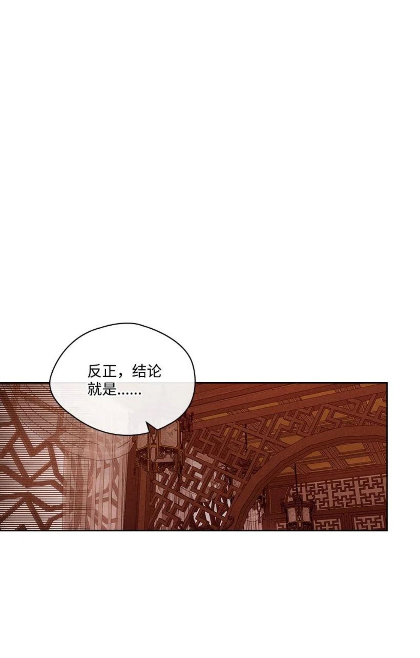 龙下雨的国家漫画,152 15239图