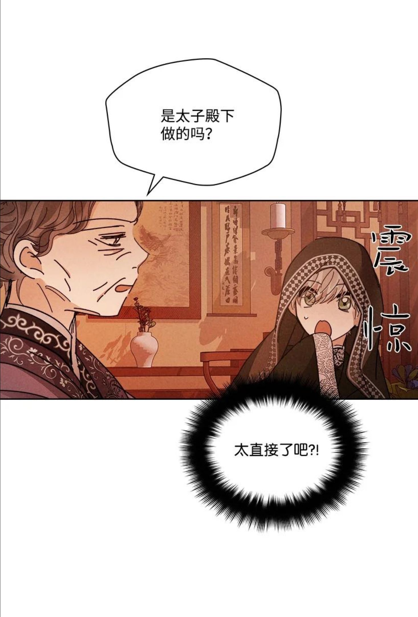 龙下雨的国家漫画,152 1526图