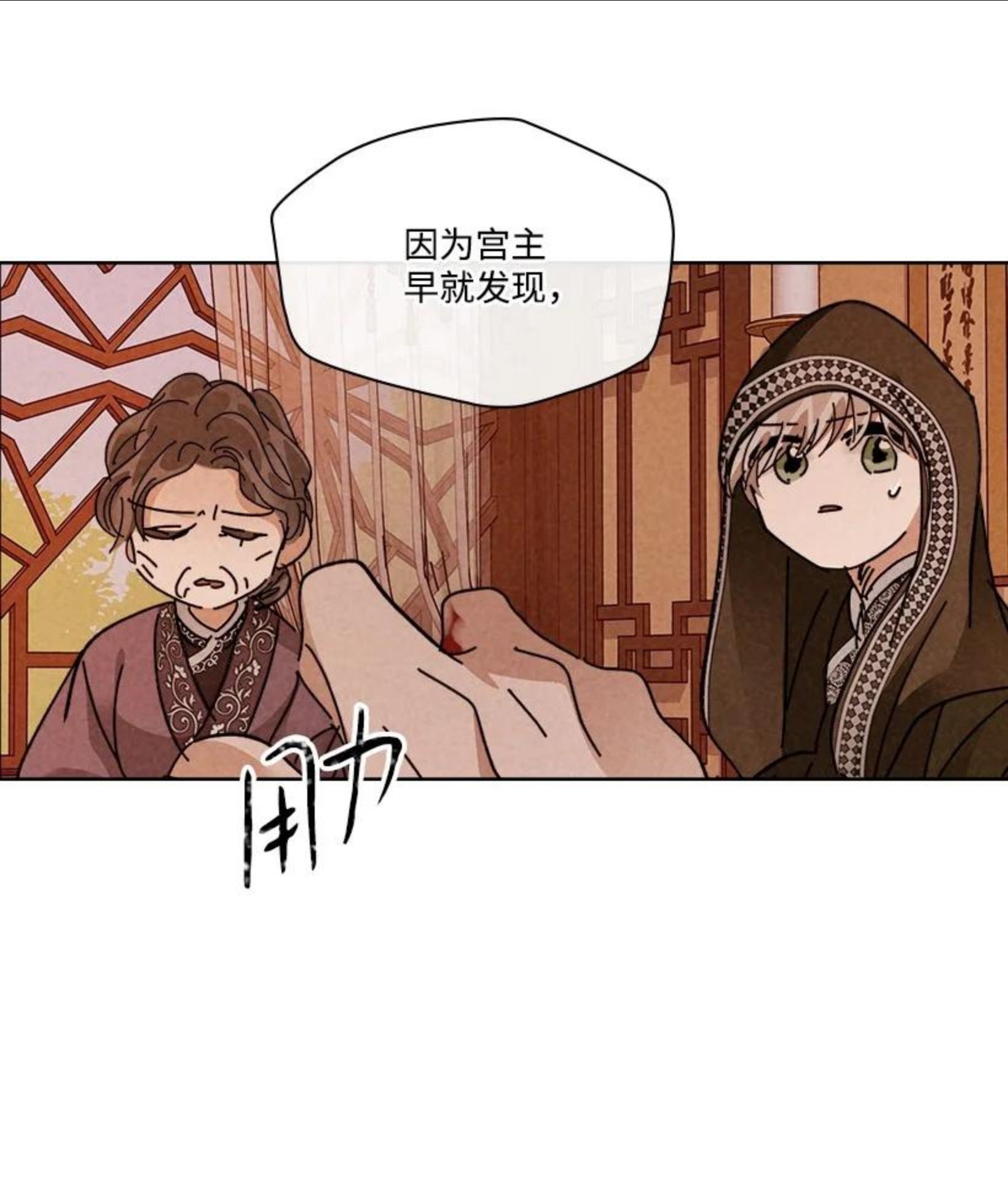 龙下雨的国家漫画,152 15212图