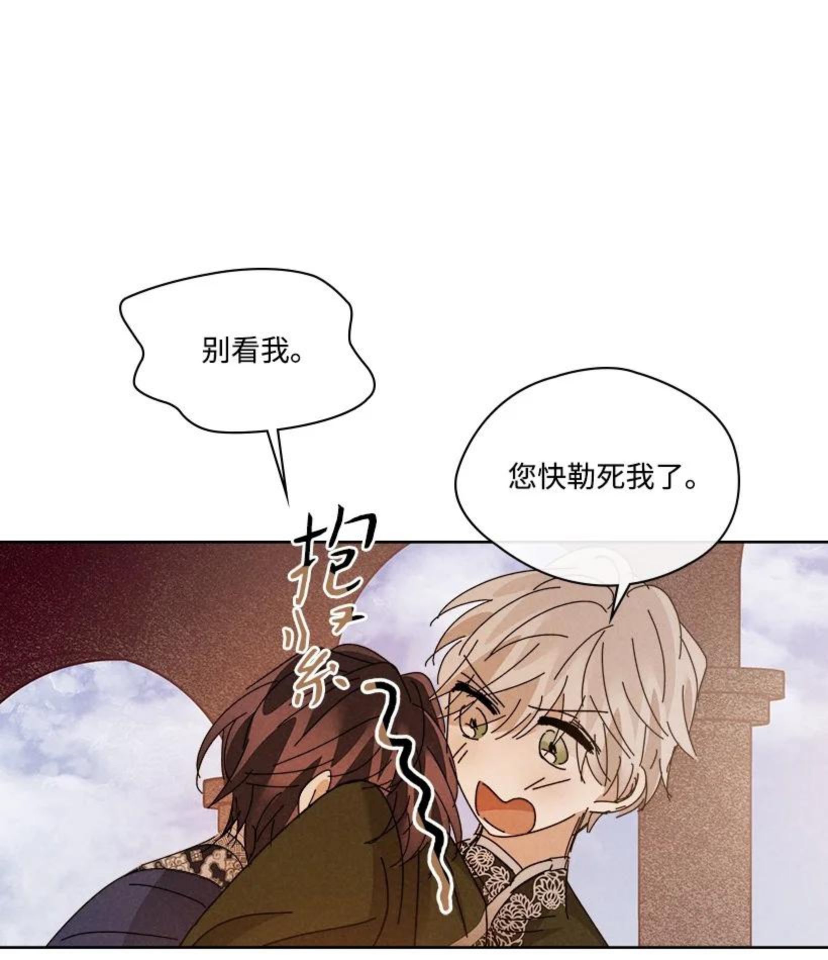 龙下雨的国家漫画,156 1566图