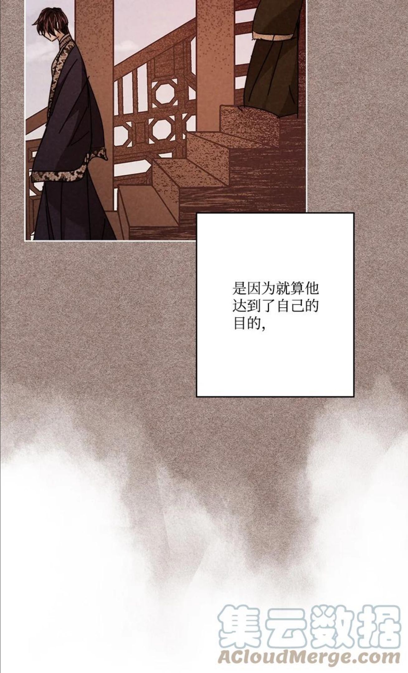 龙下雨的国家漫画,156 15640图