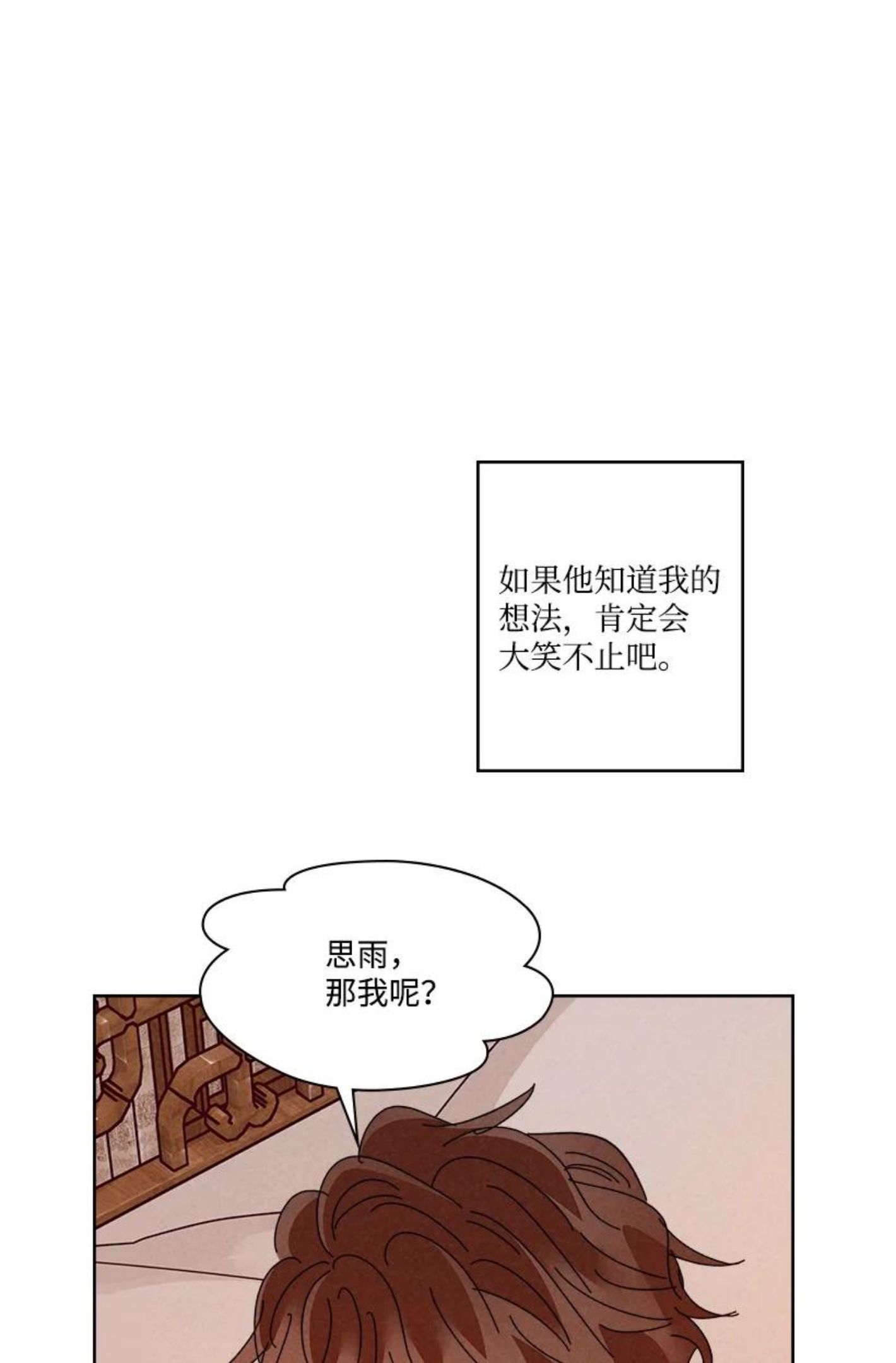 龙下雨的国家漫画,156 15642图