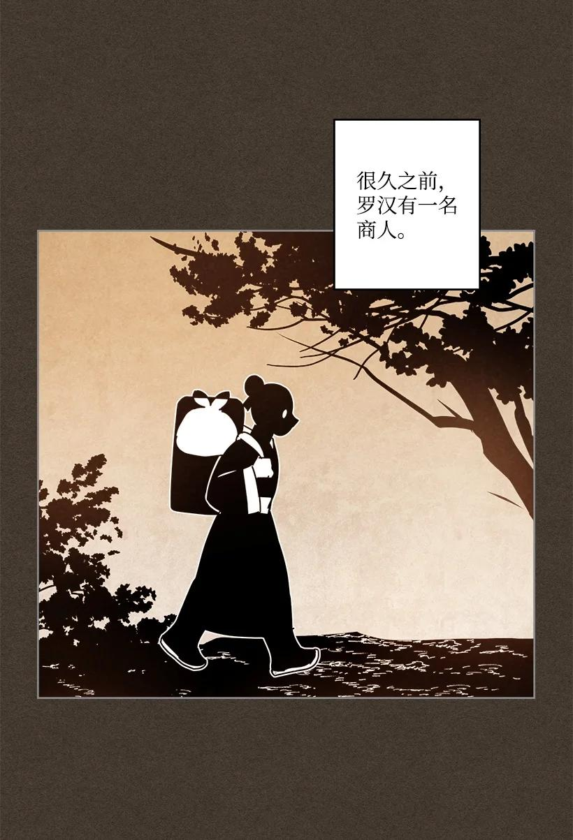 龙下雨的国家漫画,159 1593图