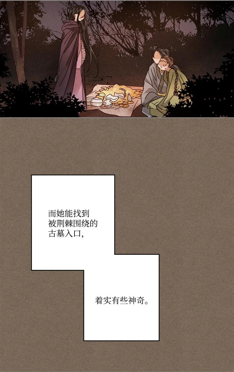 龙下雨的国家漫画,159 15936图