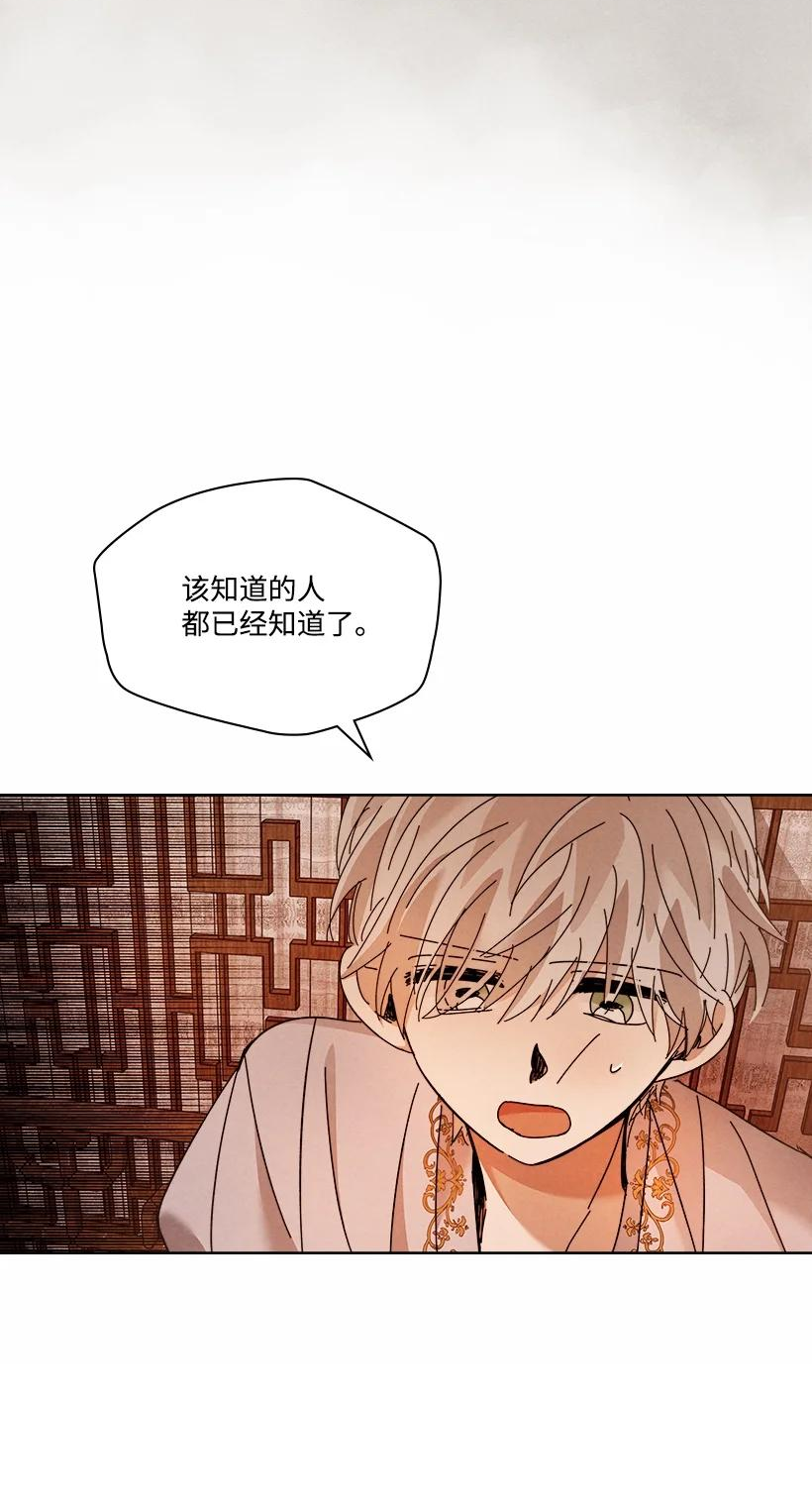 龙下雨的国家漫画,159 15938图