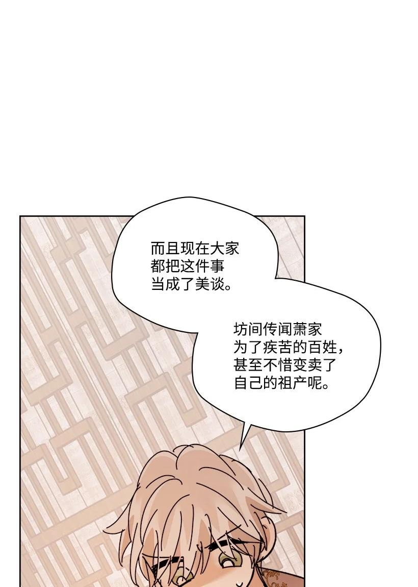 龙下雨的国家漫画,159 15939图