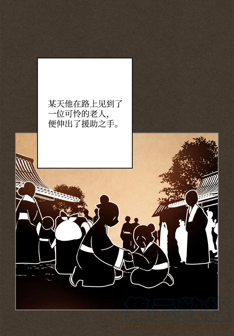 龙下雨的国家漫画,159 1594图