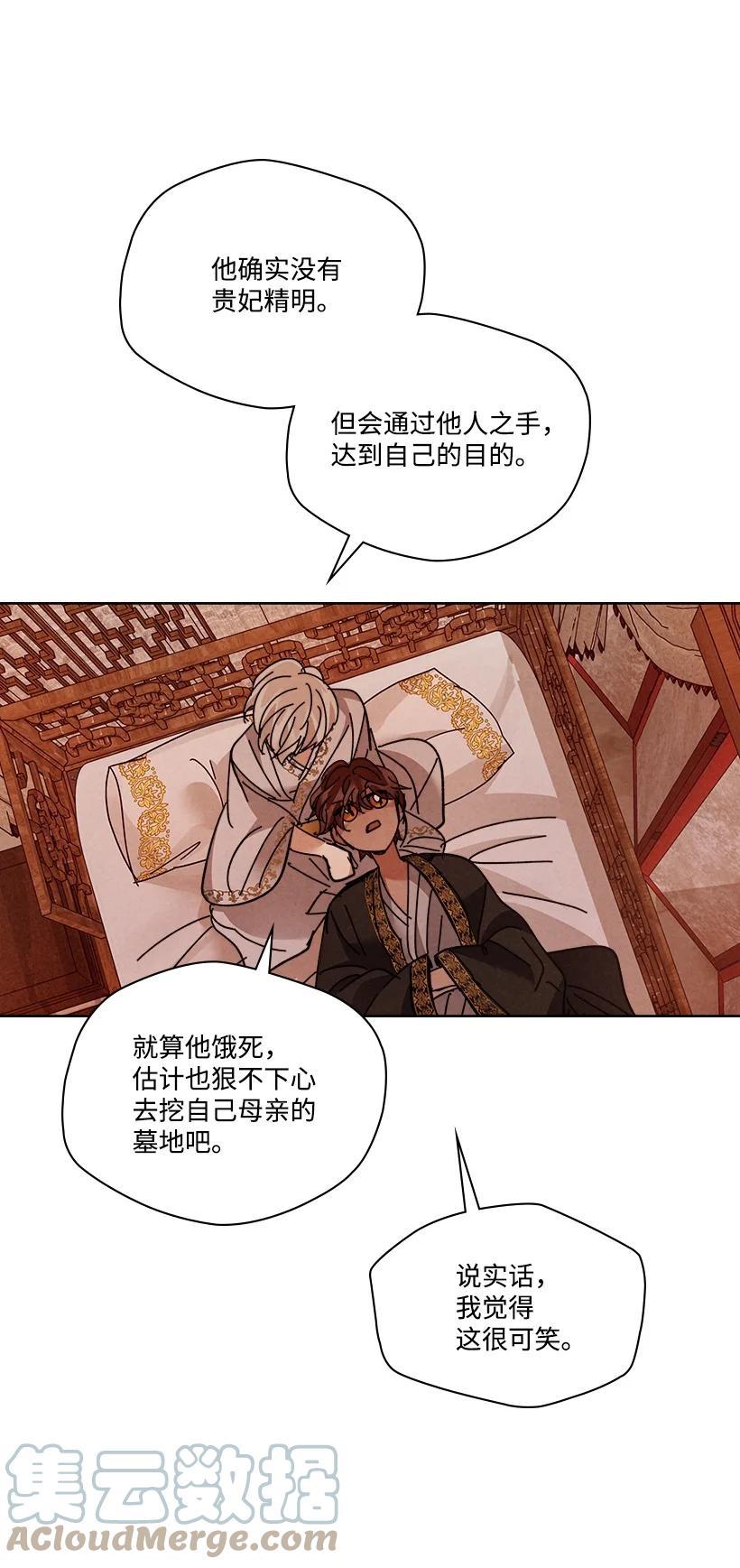 龙下雨的国家漫画,159 15943图