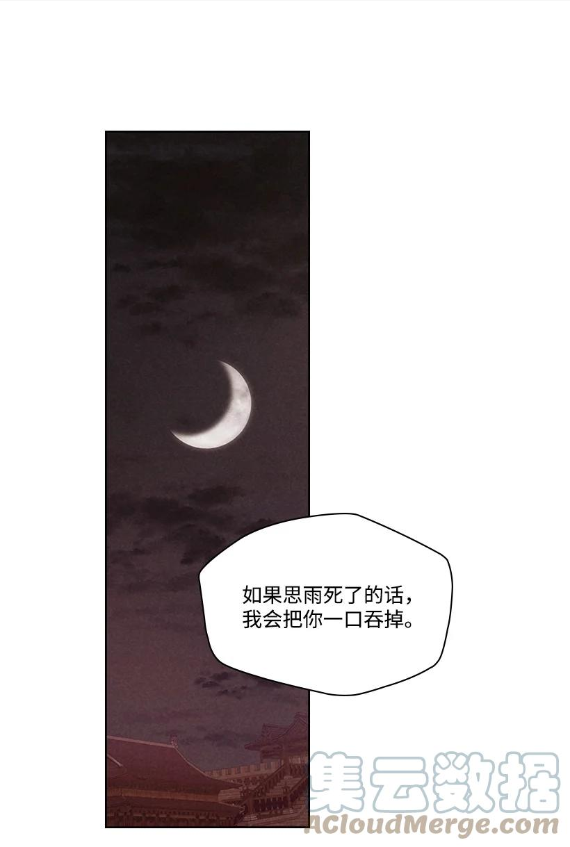 龙下雨的国家漫画,159 15949图