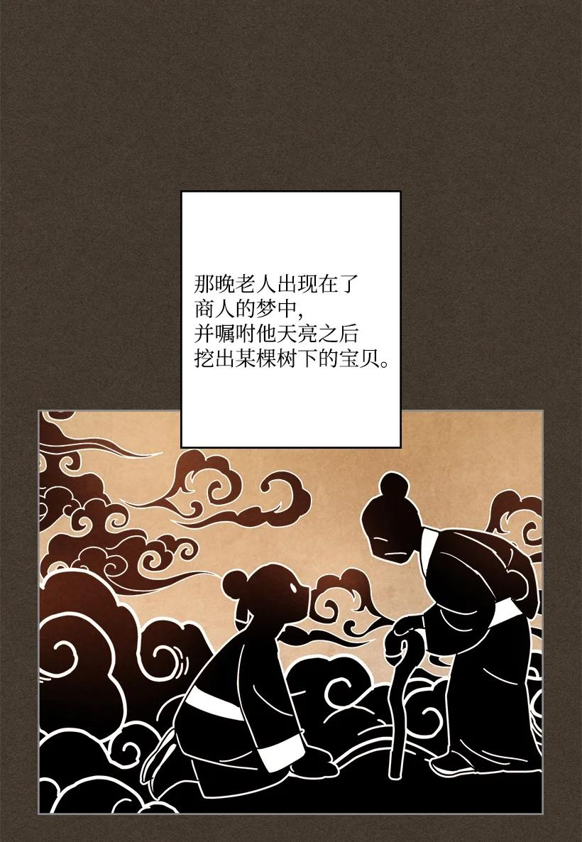 龙下雨的国家漫画,159 1595图