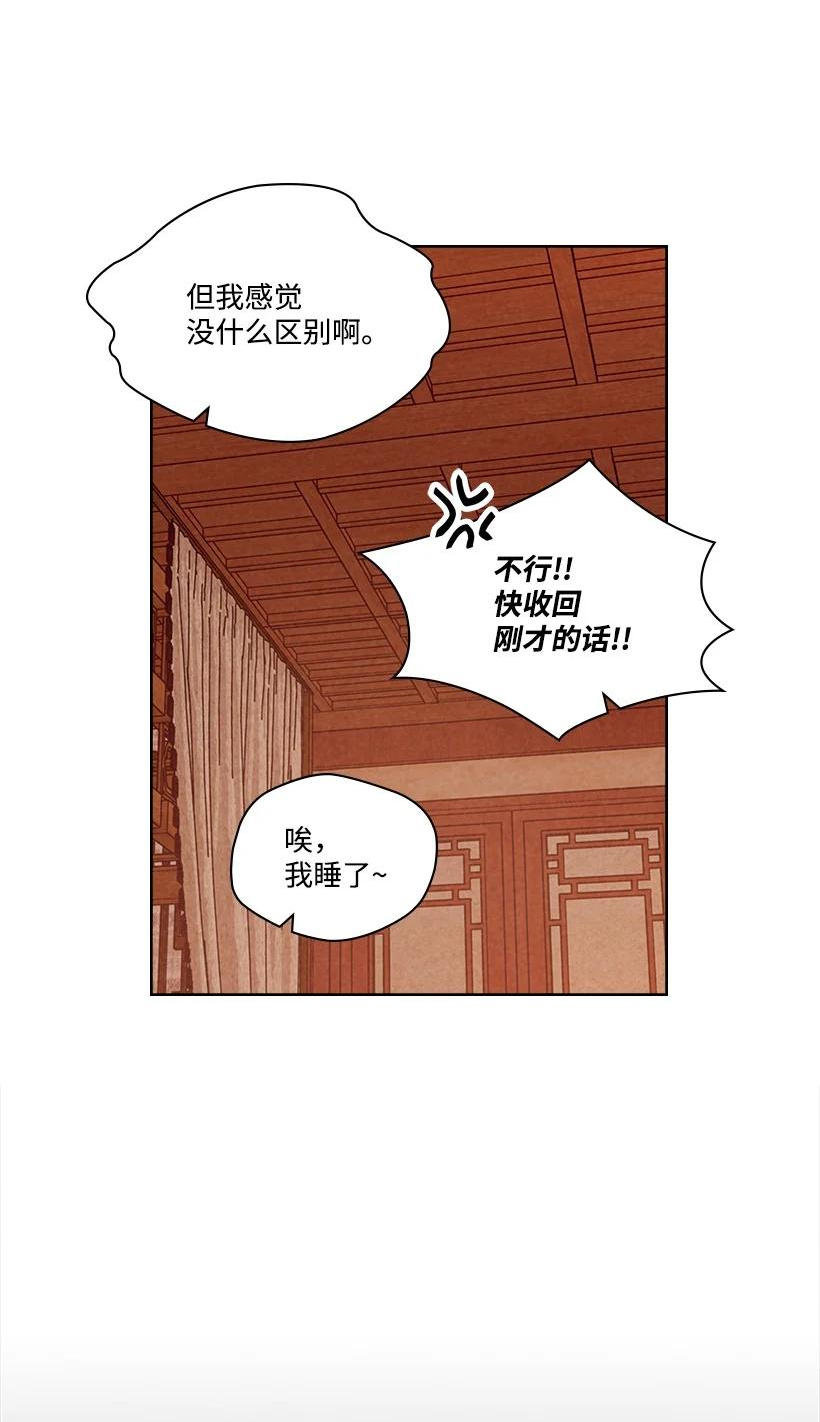 龙下雨的国家漫画,159 15951图