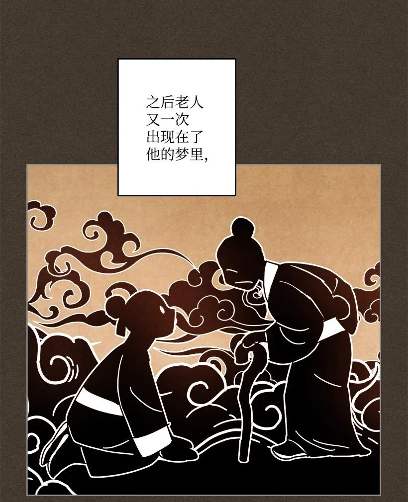 龙下雨的国家漫画,159 1599图