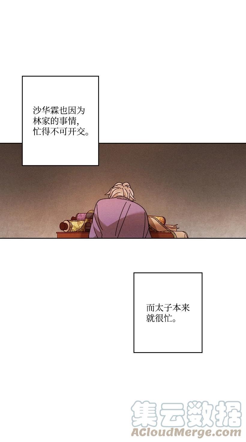 龙下雨的国家漫画,161 16113图